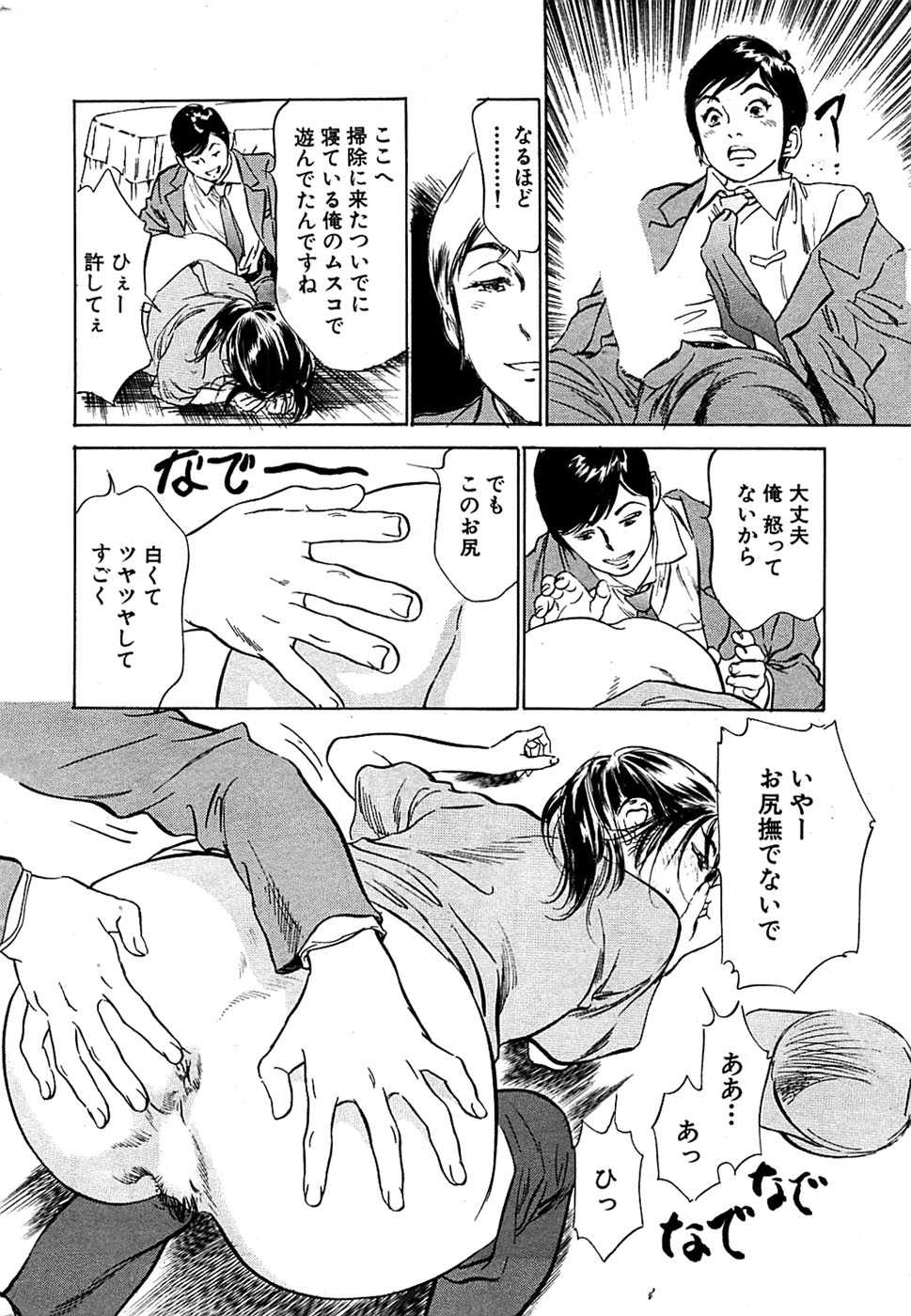 Comic Bazooka DEEP 2007-07 Vol.1 - Page 20