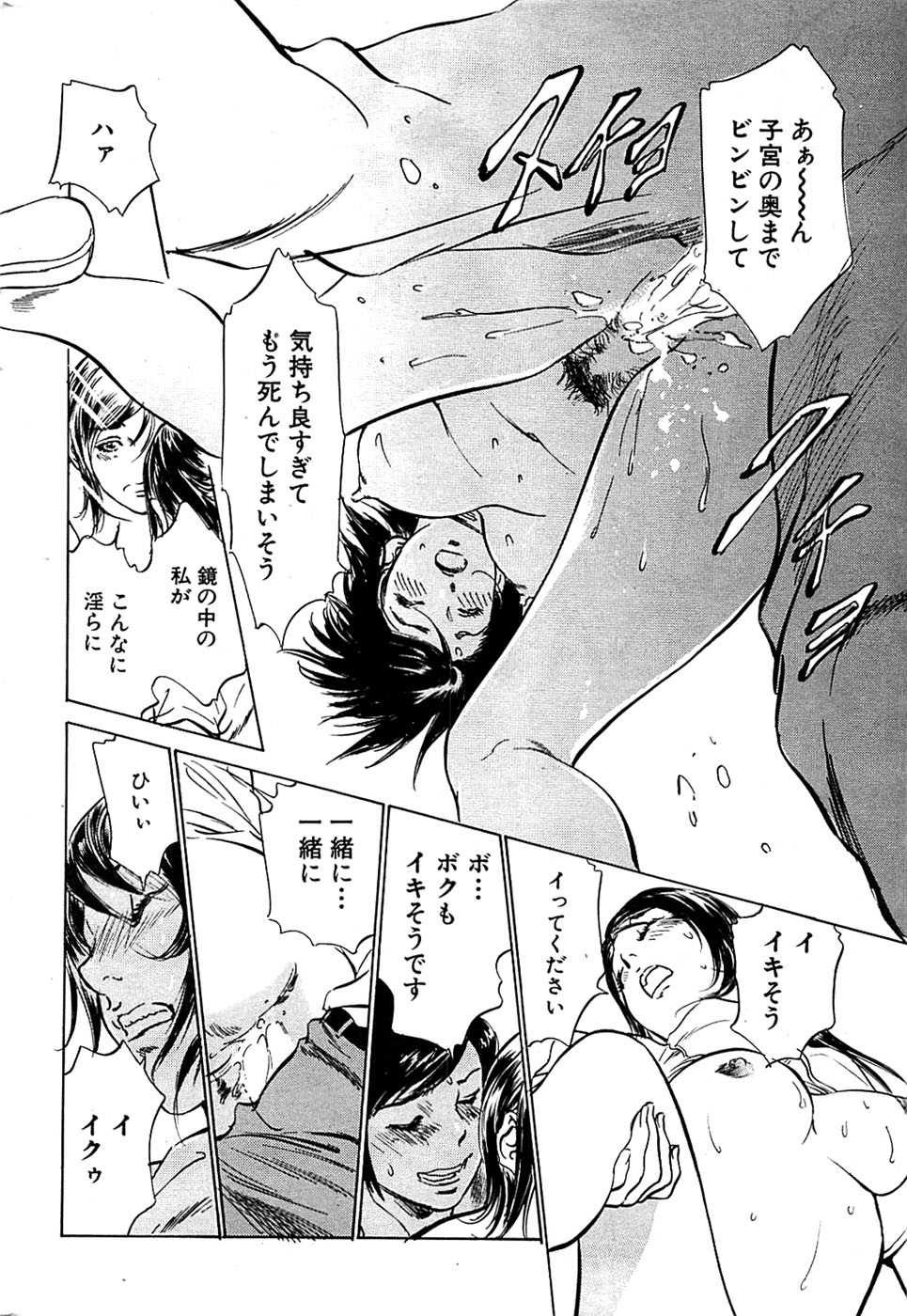 Comic Bazooka DEEP 2007-07 Vol.1 - Page 28