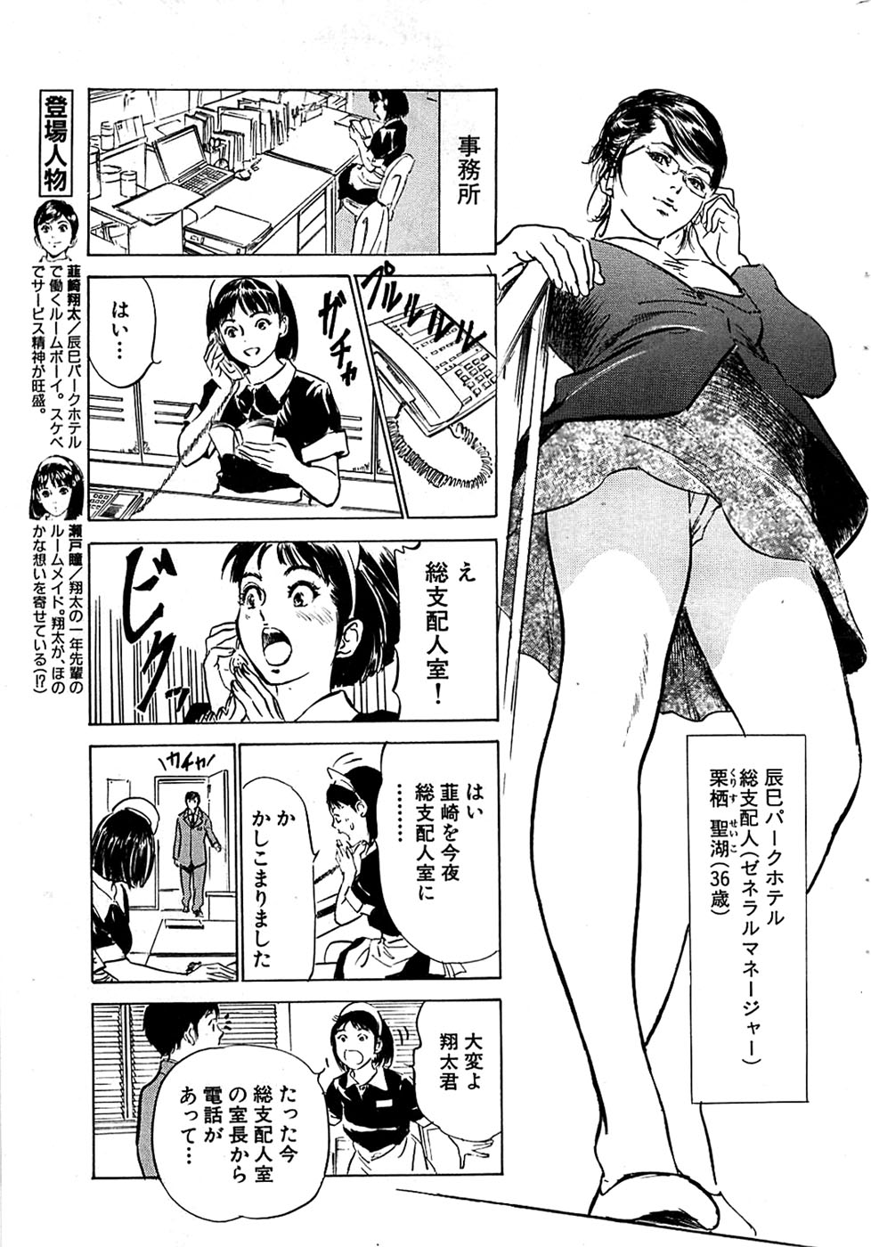 Comic Bazooka DEEP 2007-07 Vol.1 - Page 33