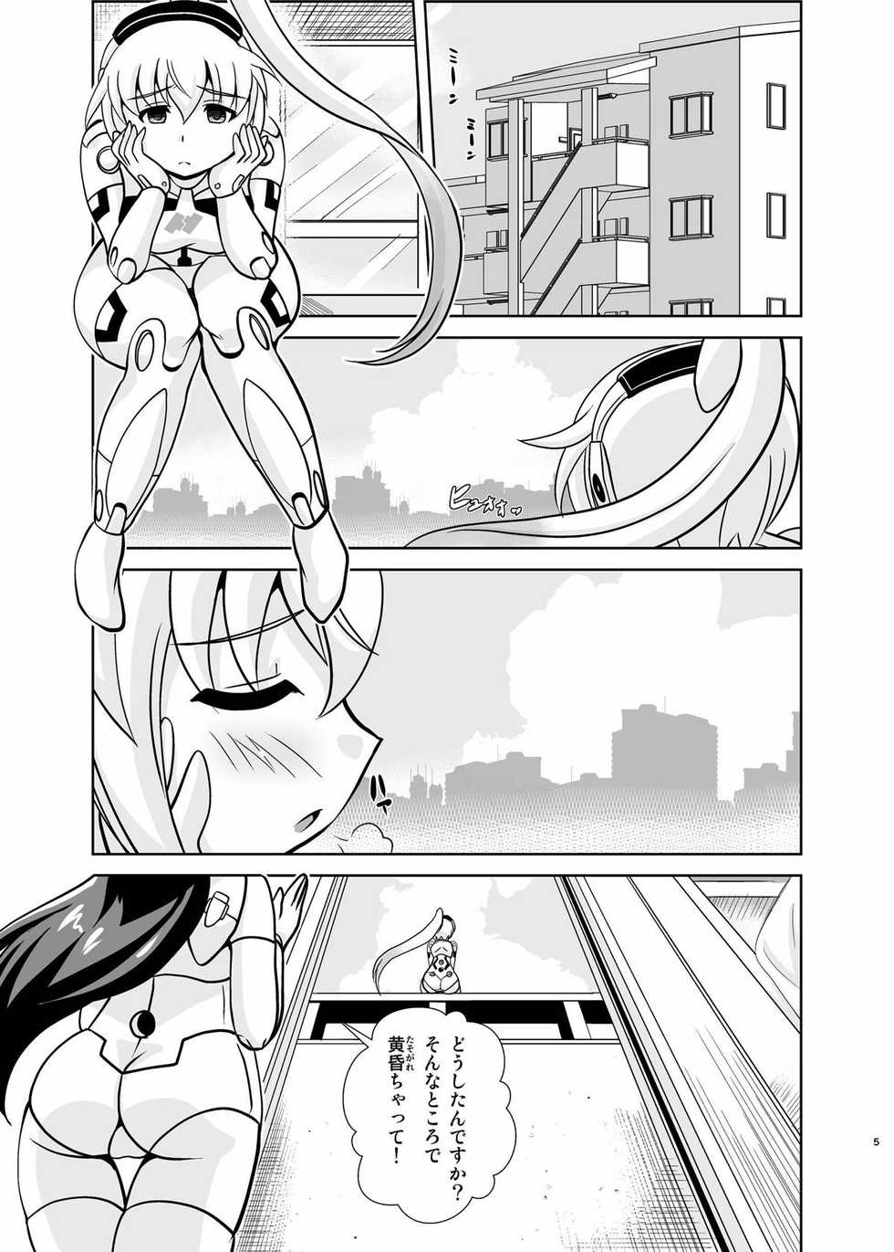 [Misuterutein (Oborogumo Takamitsu)] FA&M (Busou Shinki) [Digital] - Page 4