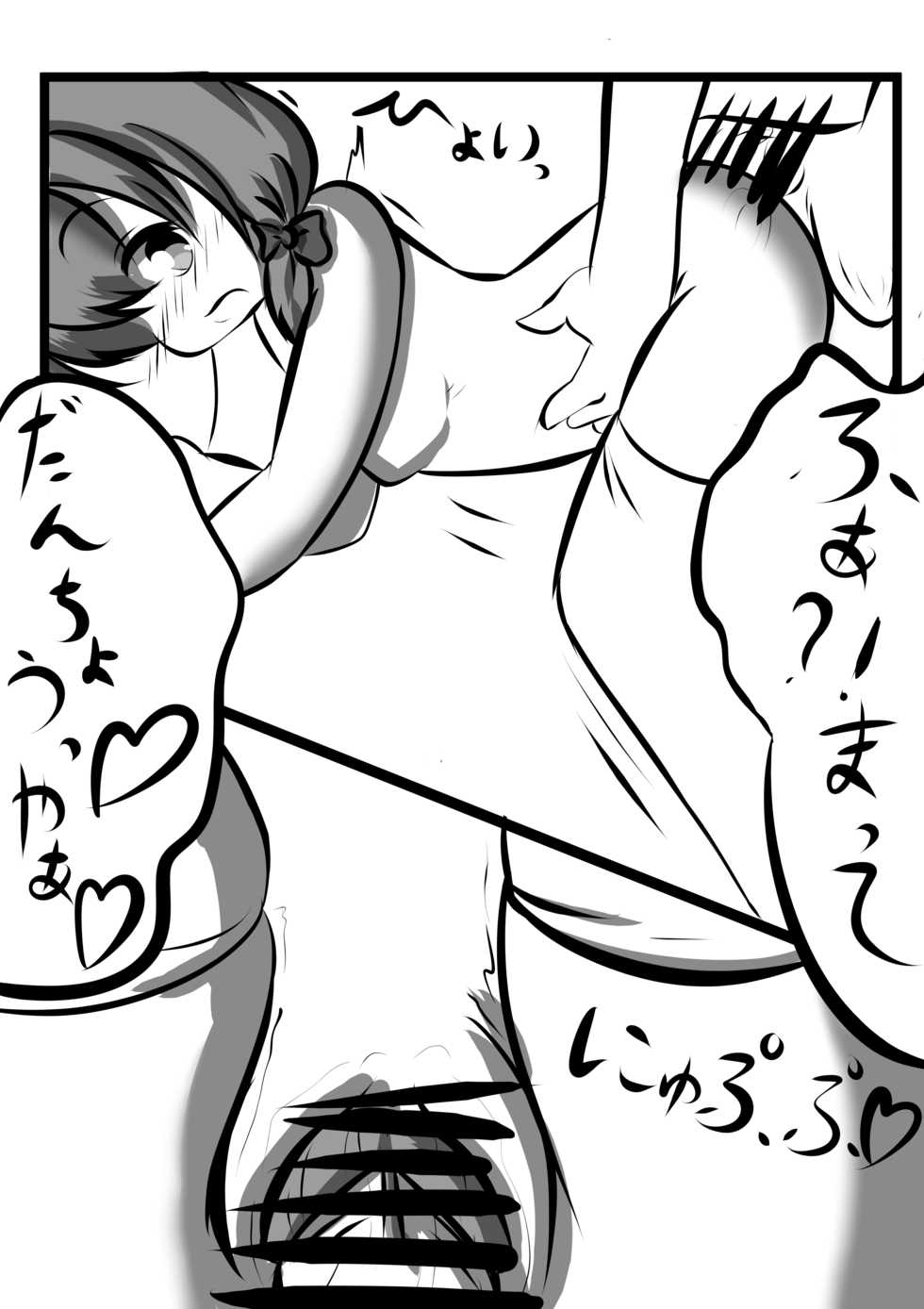 [Wasuku] Del-chan to Ecchi Suru dake no Hon (Flower Knight Girl) - Page 7