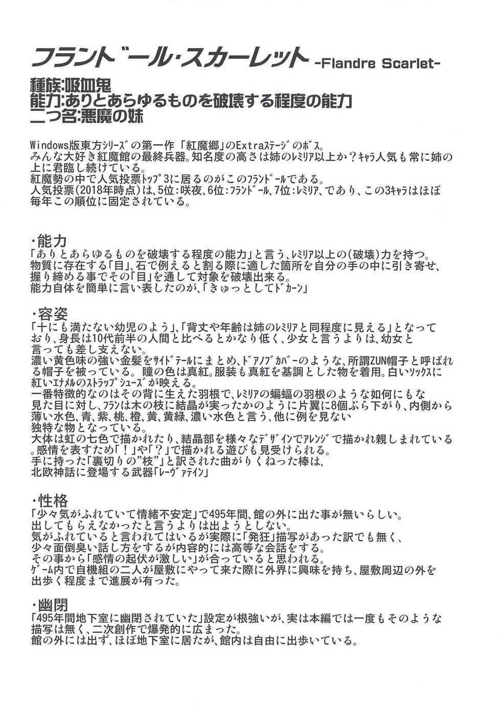 (C94) [Madou Shiryoushitsu (emina, Sasaki Teron, Arashi-D-Akira)] Juguetes (Touhou Project) - Page 25