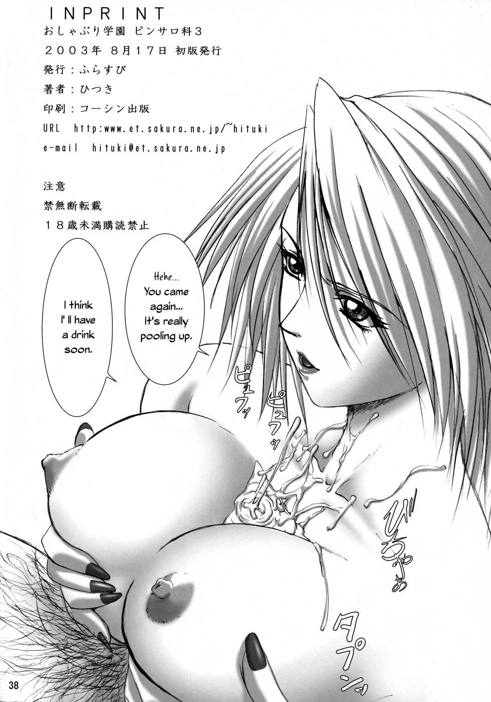 (C64) [Frapper Spirits (Hitsuki)] Oshaburi Gakuen PinSalo-ka 3 (Dead or Alive) [English] [Tigoris Translates] - Page 37