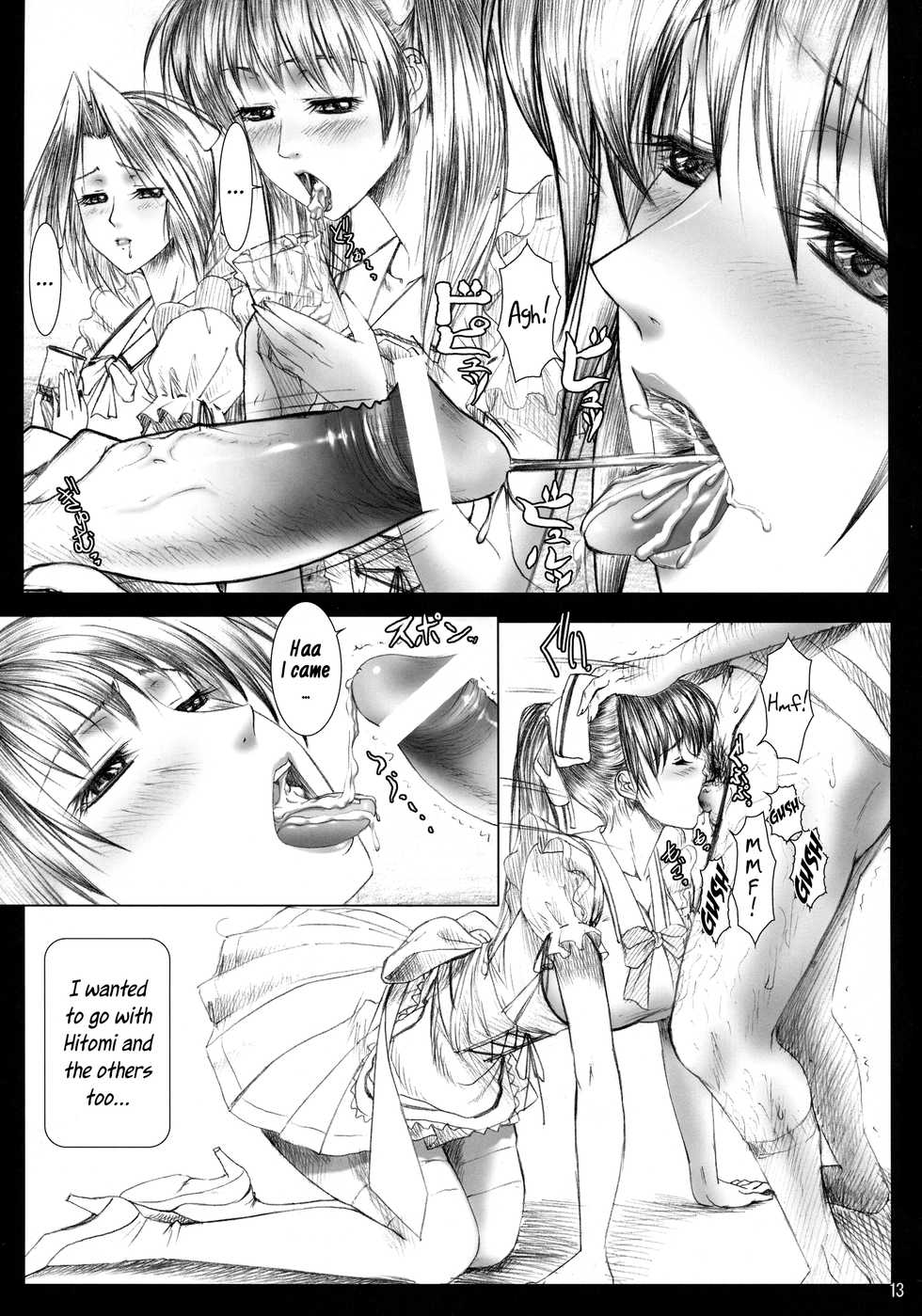 (C68) [Frapper Spirits (Hitsuki)] Oshaburi Gakuen PinSalo-ka 4 (Dead or Alive) [English] [Tigoris Translates] - Page 12