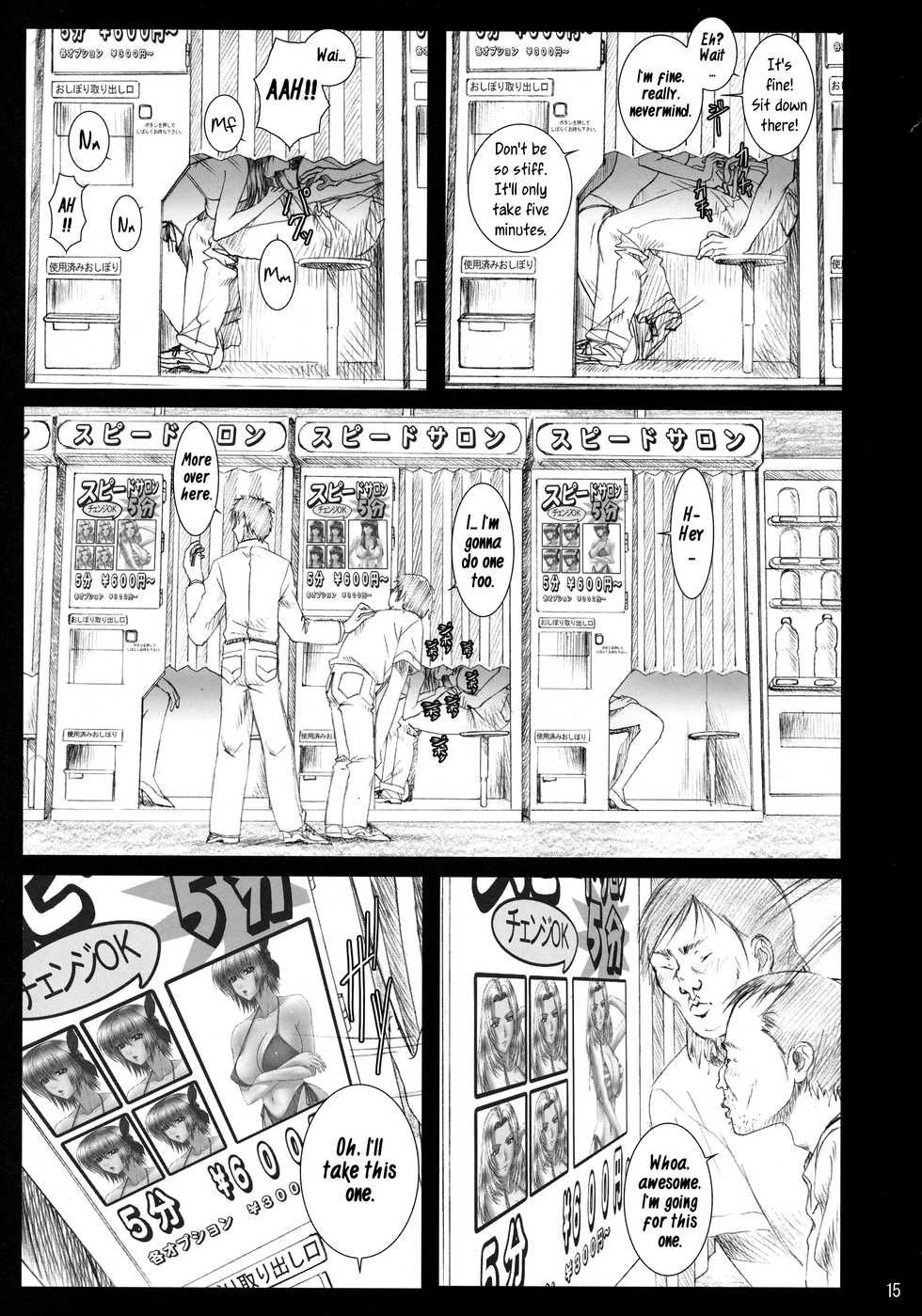 (C68) [Frapper Spirits (Hitsuki)] Oshaburi Gakuen PinSalo-ka 4 (Dead or Alive) [English] [Tigoris Translates] - Page 14