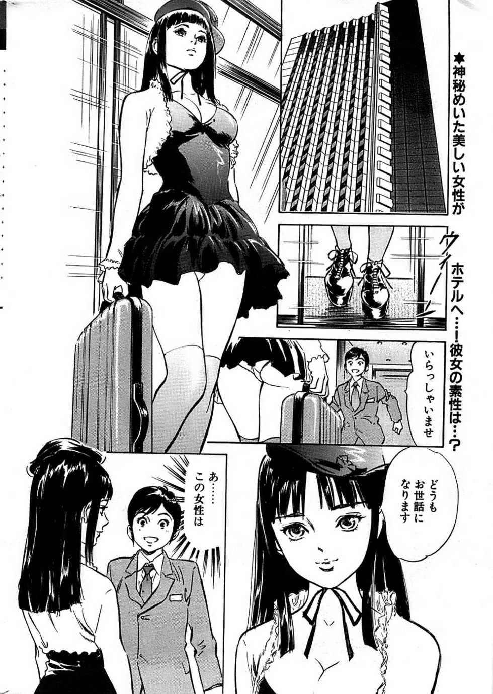 Comic Bazooka DEEP 2008-01 Vol.4 - Page 12