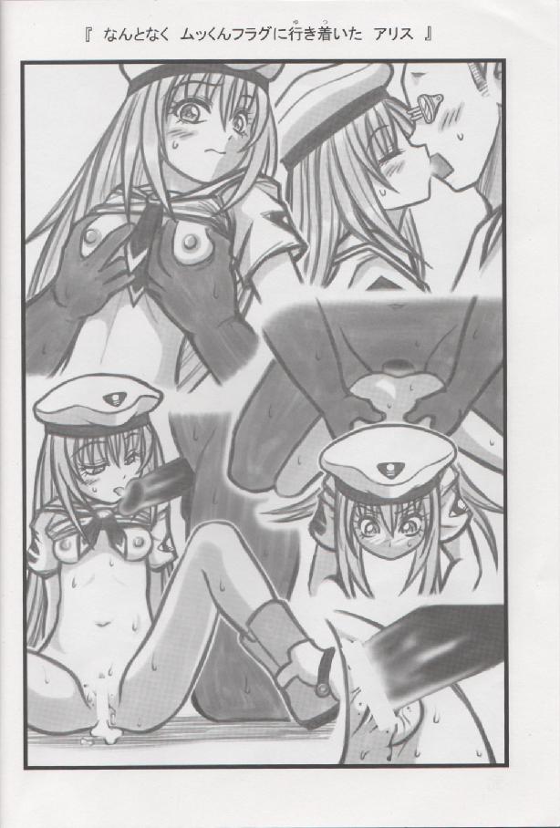 [Daitoutaku (Nabeshima Mike)] Alice Ryojoku Illust UT (ARIA) - Page 13