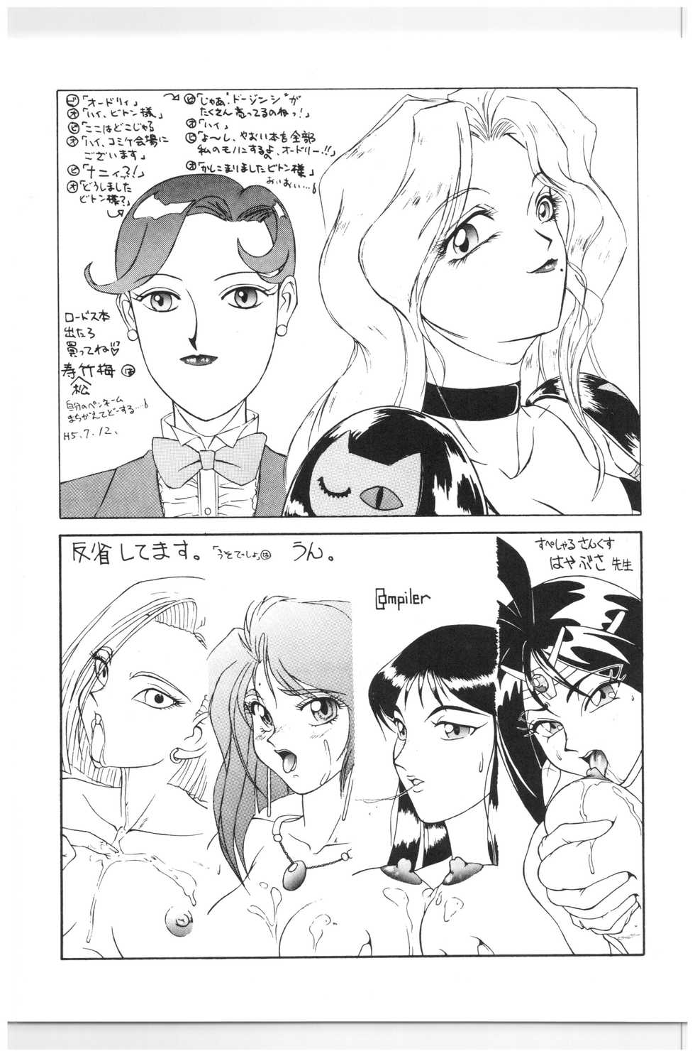 (C44) [N.A.U.S. (Various)] Moon Child (Bishoujo Senshi Sailor Moon, Ranma 1/2) - Page 38