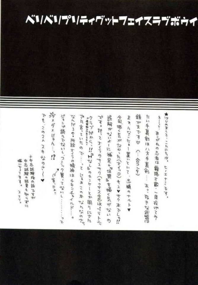 (C61) [73feti (Hinoe Nami)] Very Very Pretty Good Face Love Boy (Naruto) [English] [DarkNinja] - Page 5
