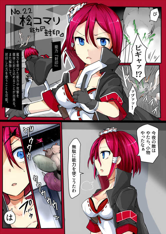 Sorcery student Comari vs. insects - Page 2