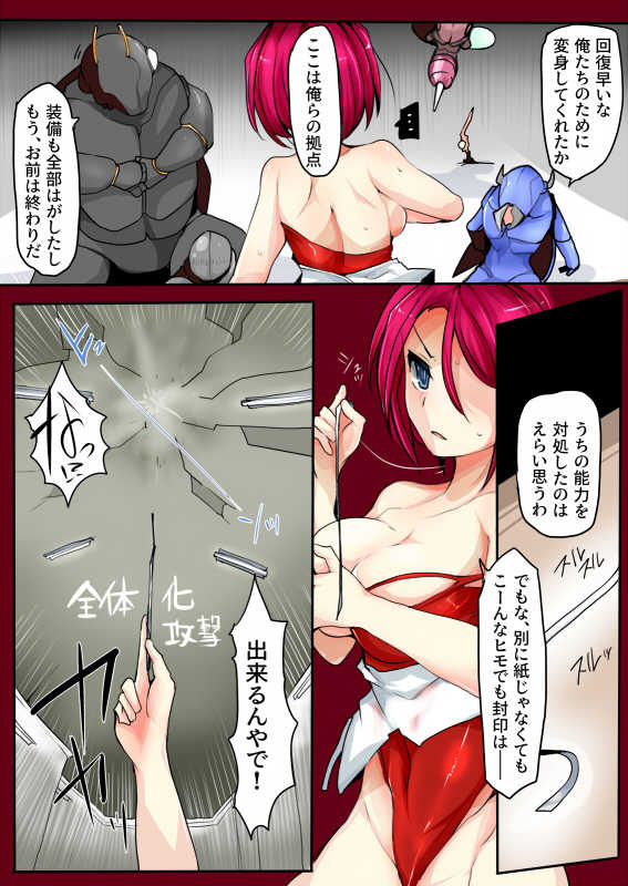 Sorcery student Comari vs. insects - Page 34