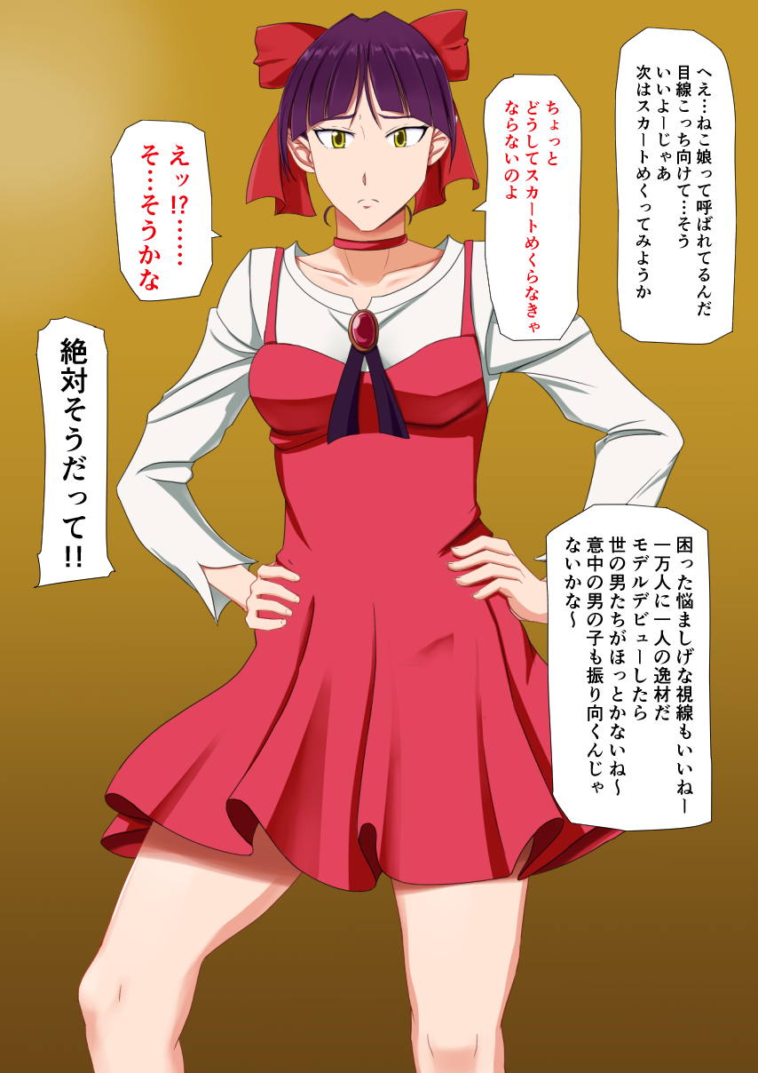 [Logic Choco] Chorosugiru Neko no Youkai (Gegege no Kitarou) - Page 3