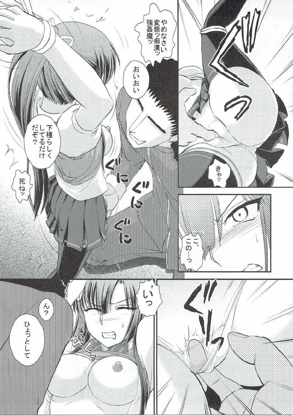 (C90) [Studio SKB (Ayasaka Mitsune)] Sayaka BAD Zouho Kaiteiban (Strike the Blood) - Page 6