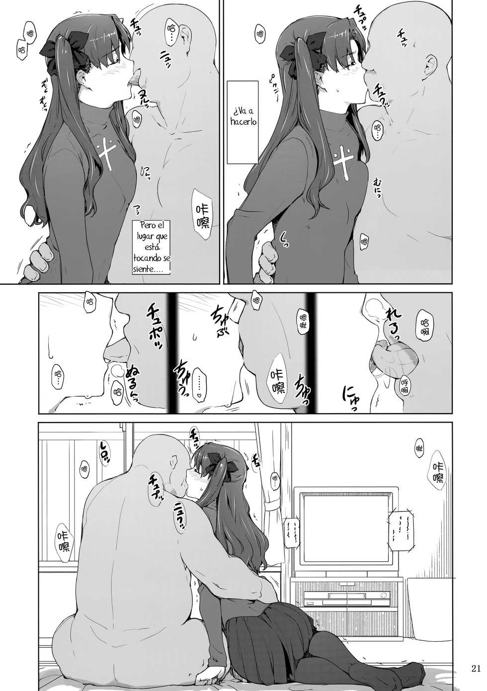 (C92) [MTSP (Jin)] Tosaka-ke no Kakei Jijou 10 (Fate/stay night) [Spanish] [Biblioteca Hentai] - Page 21
