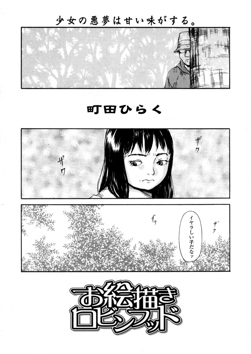 COMIC LO 2006-03 - Page 11