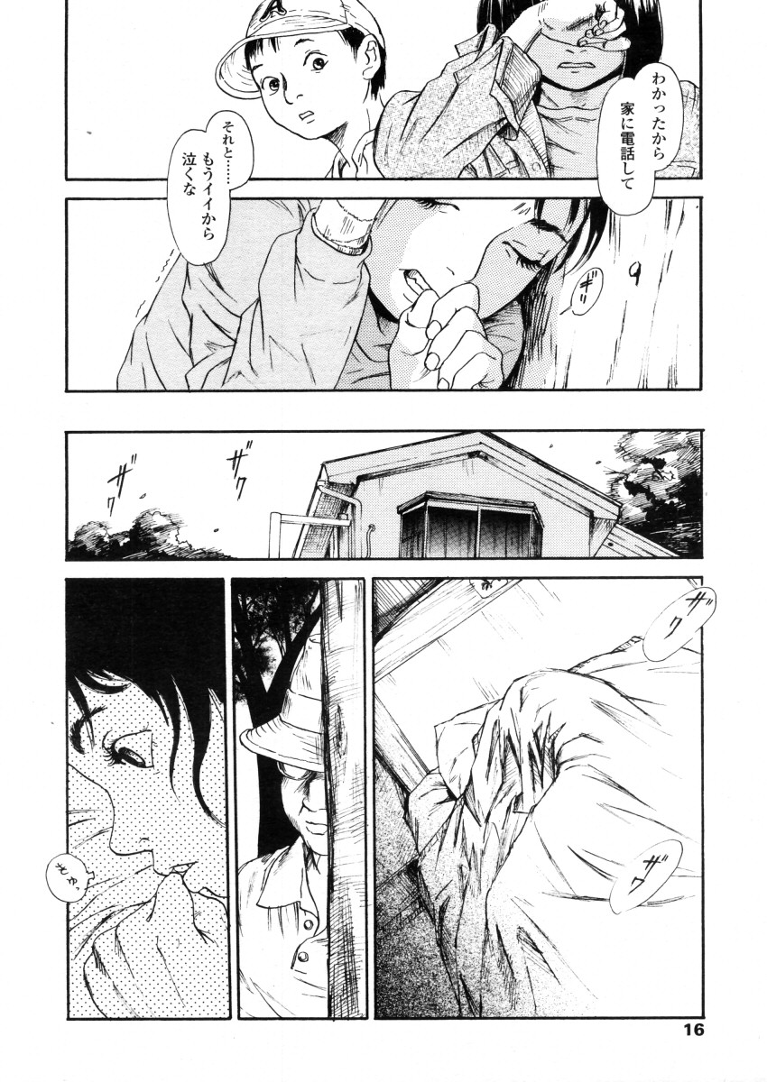 COMIC LO 2006-03 - Page 16