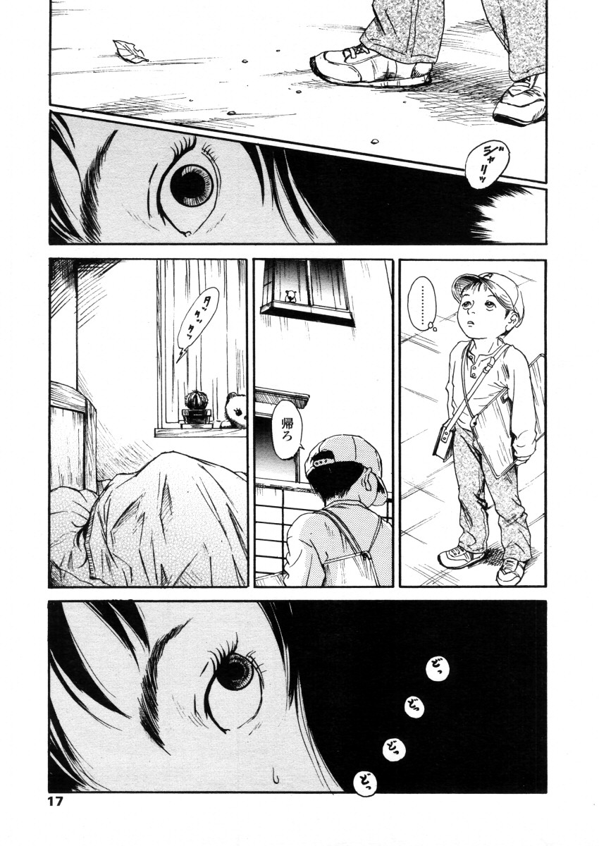 COMIC LO 2006-03 - Page 17