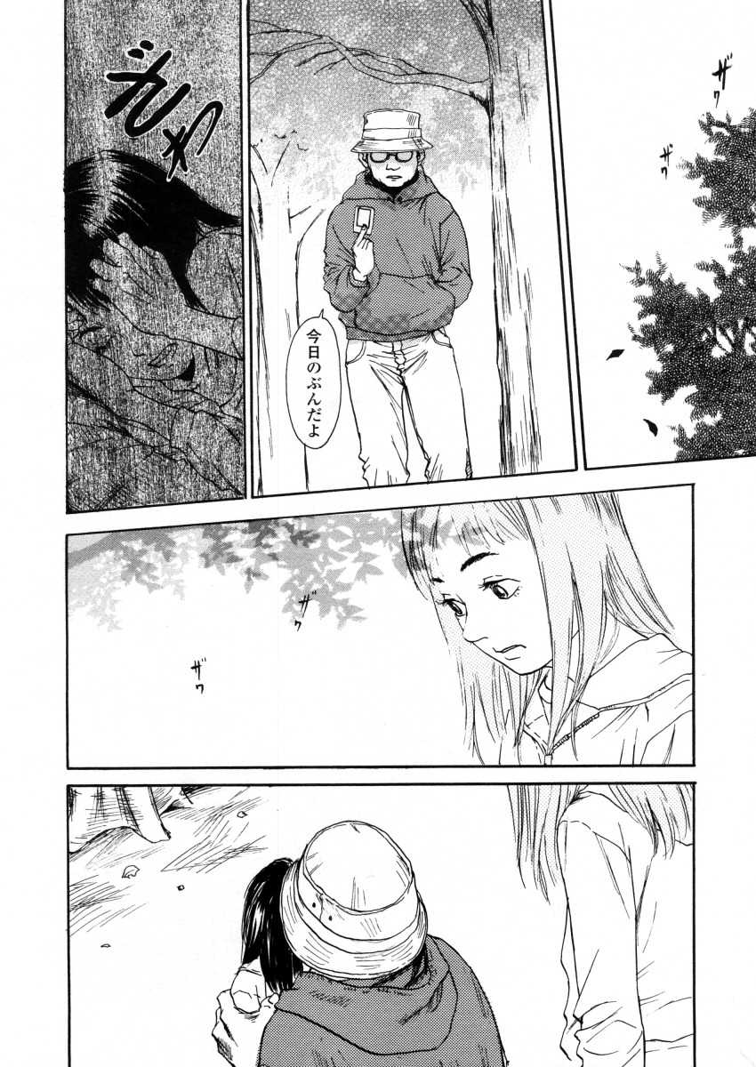 COMIC LO 2006-03 - Page 18