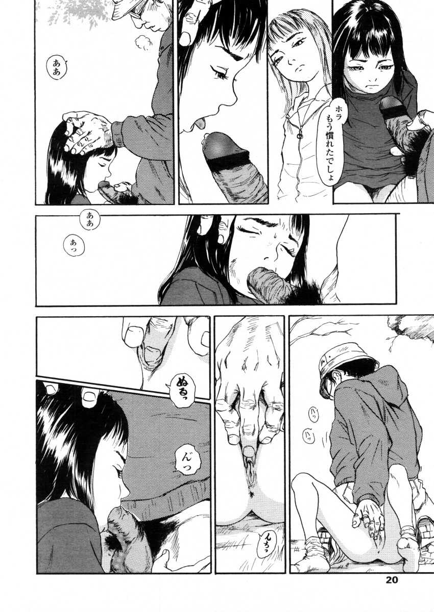 COMIC LO 2006-03 - Page 20