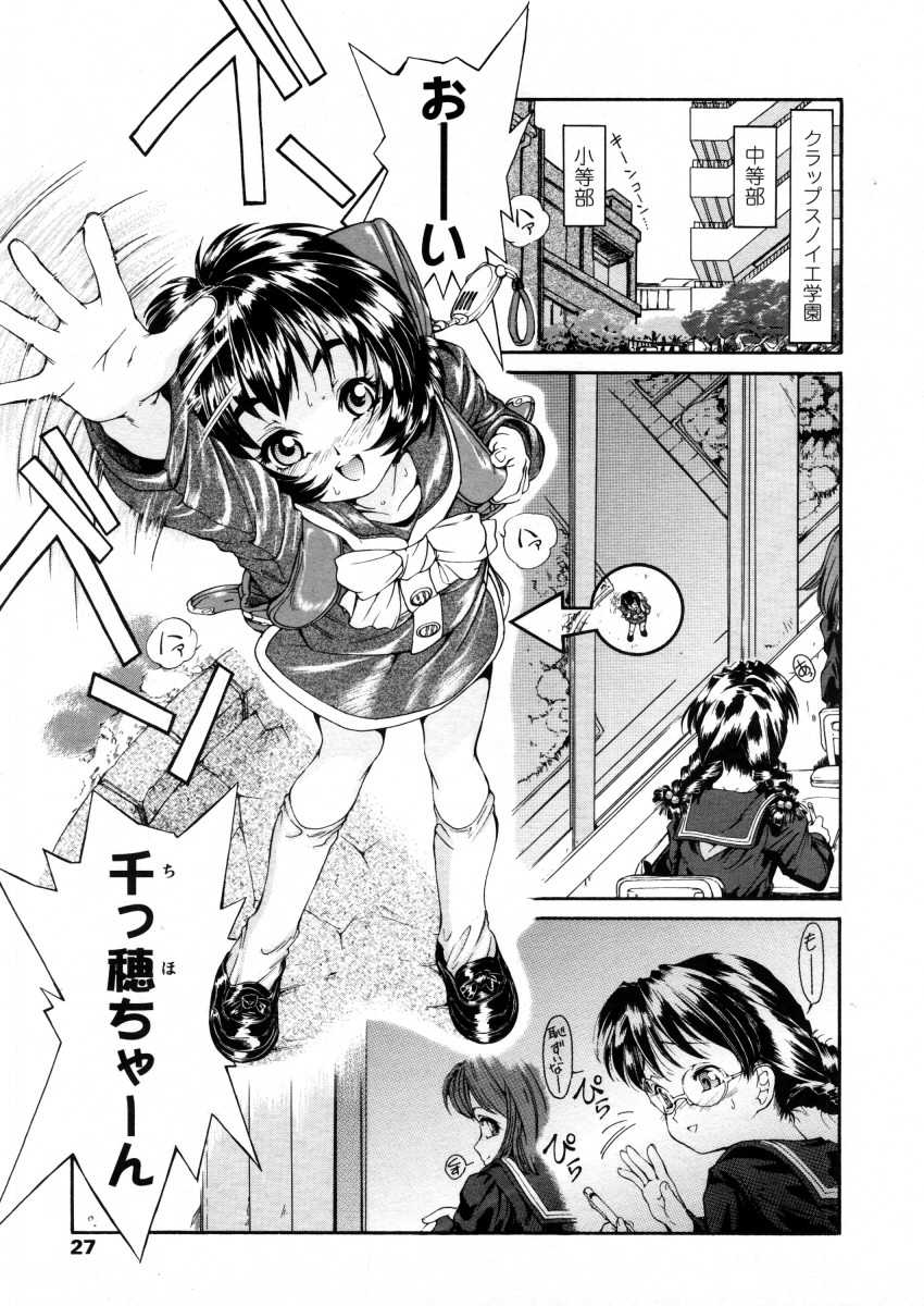 COMIC LO 2006-03 - Page 27