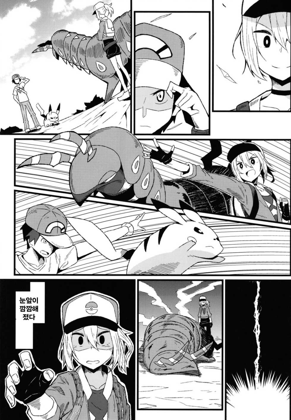 [Toudori no Su (Toudori)] Tomodachi? Maniac 04 | 친구? 마니악 04 (Pokémon) [Korean] [린민메이] [Digital] - Page 3