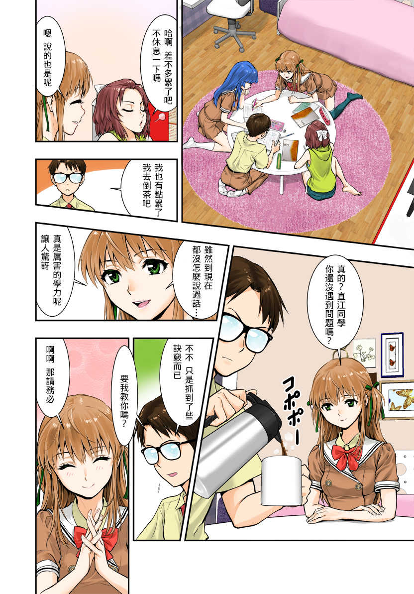 [Hassystant] Tsukitate!! Ou-sama Game (Yakitate!! Japan) [Chinese] [基德漢化組] - Page 10