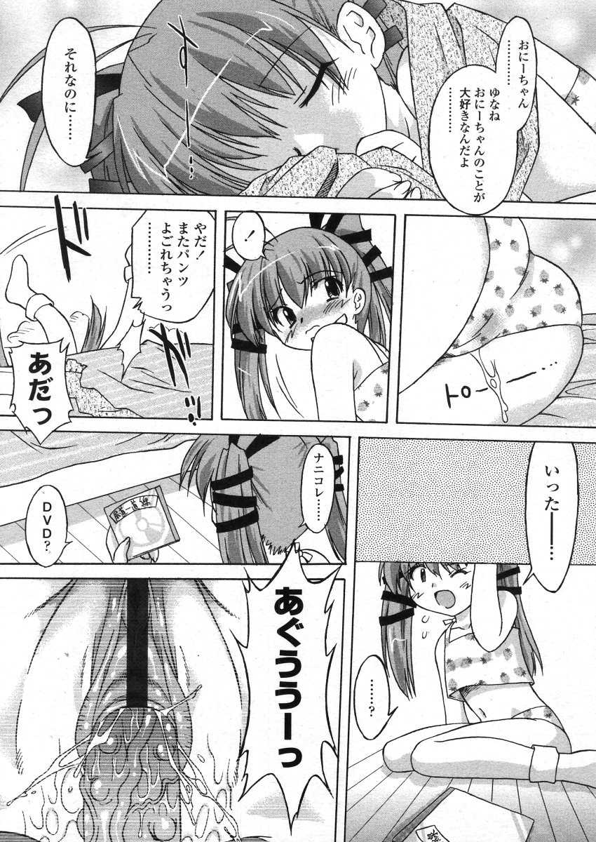 COMIC LO 2006-04 - Page 10