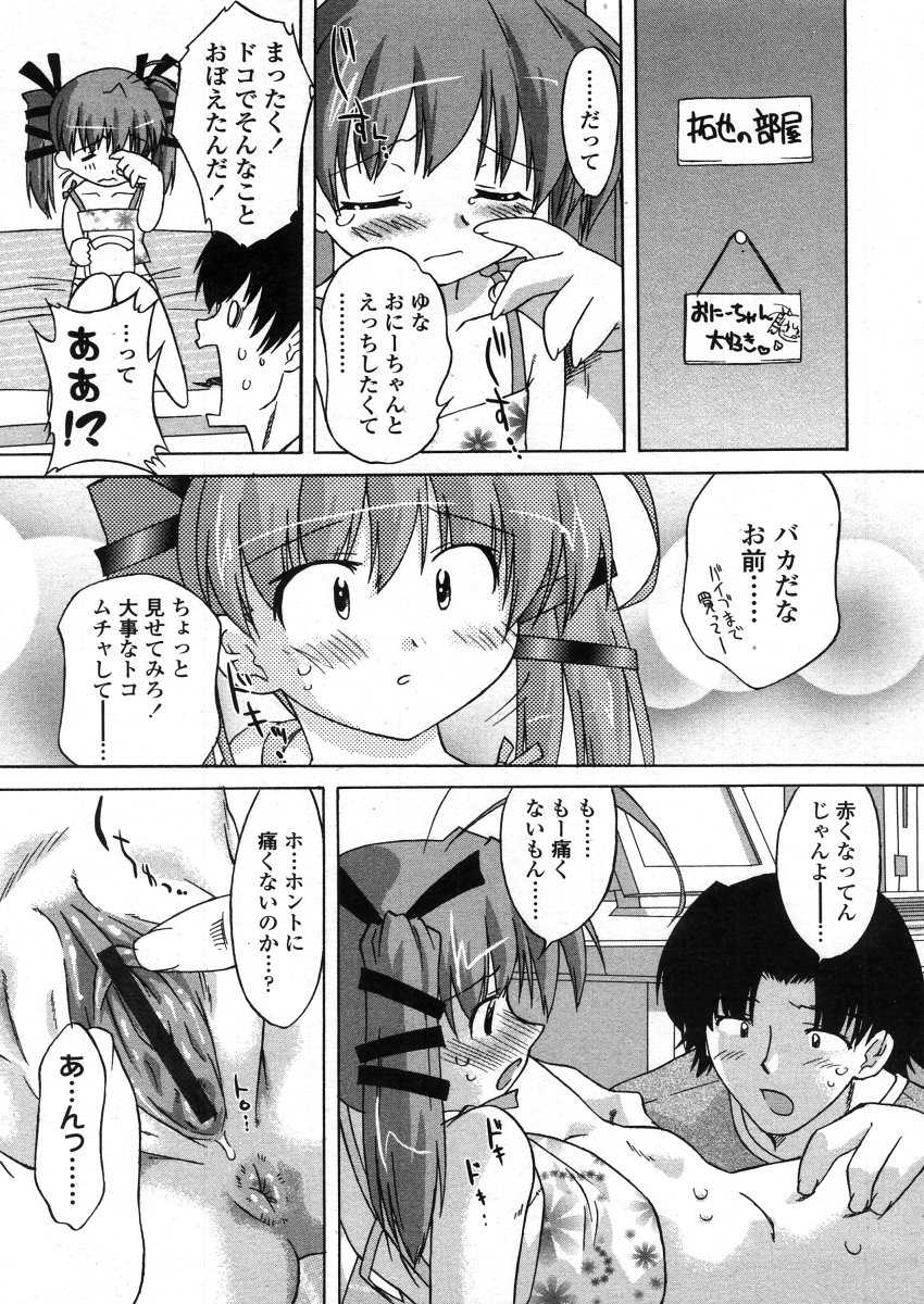 COMIC LO 2006-04 - Page 15