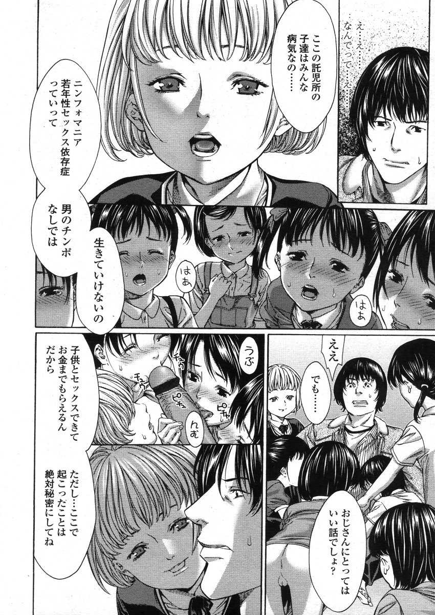 COMIC LO 2006-04 - Page 32