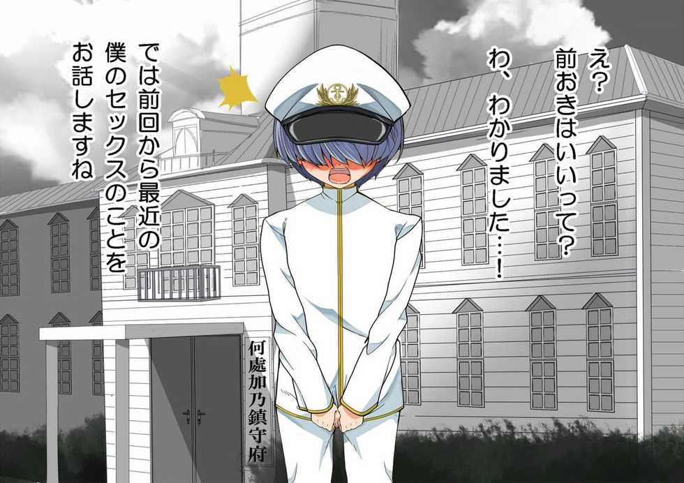 [NanokaH] Ninshin Collection 4 ~7-nin no Kozuku Kanmusu~ (Kantai Collection -KanColle-) [Incomplete] - Page 3