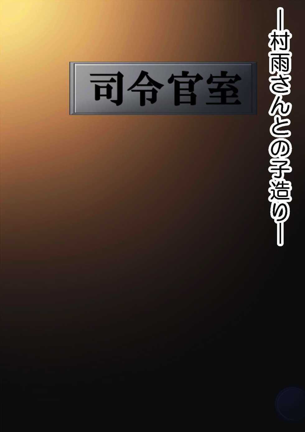 [NanokaH] Ninshin Collection 4 ~7-nin no Kozuku Kanmusu~ (Kantai Collection -KanColle-) [Incomplete] - Page 5