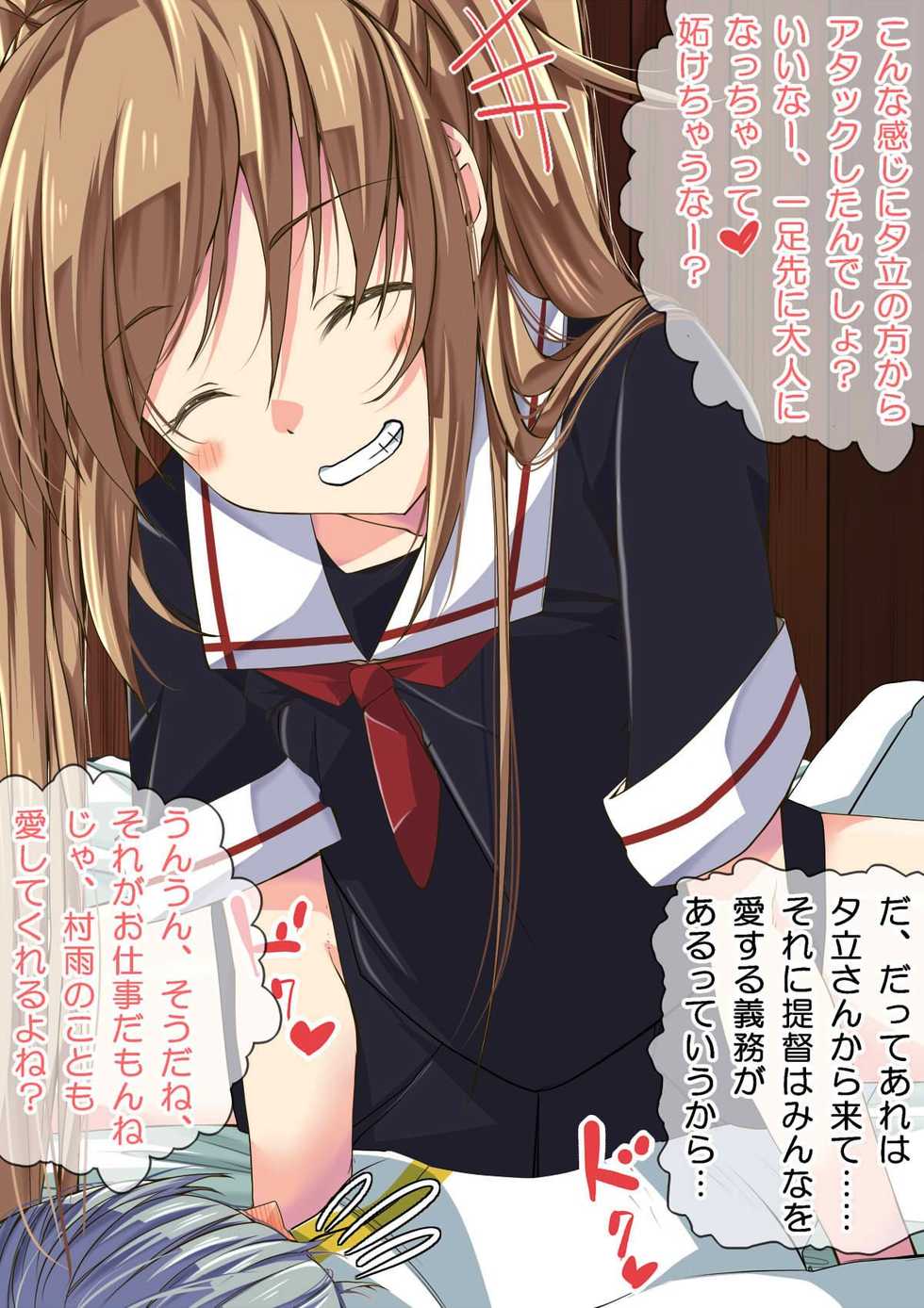 [NanokaH] Ninshin Collection 4 ~7-nin no Kozuku Kanmusu~ (Kantai Collection -KanColle-) [Incomplete] - Page 8