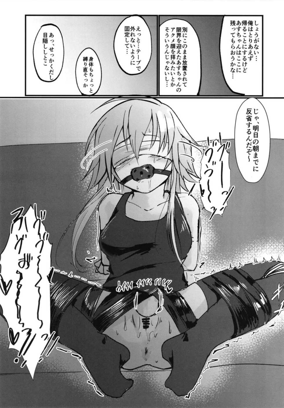 (Utahime Teien 17) [Kekanoya (Yanokake)] Asutoris of the Dead (THE IDOLM@STER CINDERELLA GIRLS) - Page 16