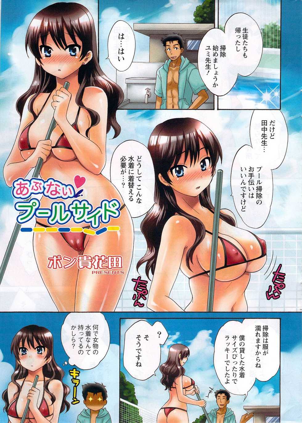 Action Pizazz Special 2009-08 - Page 3