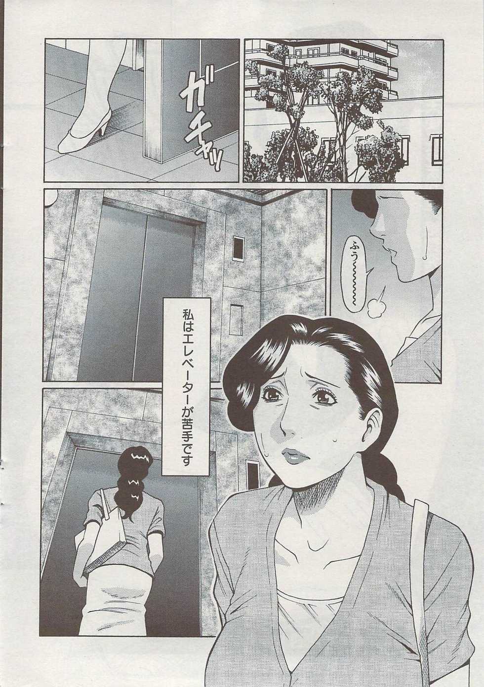 Action Pizazz Special 2009-08 - Page 26