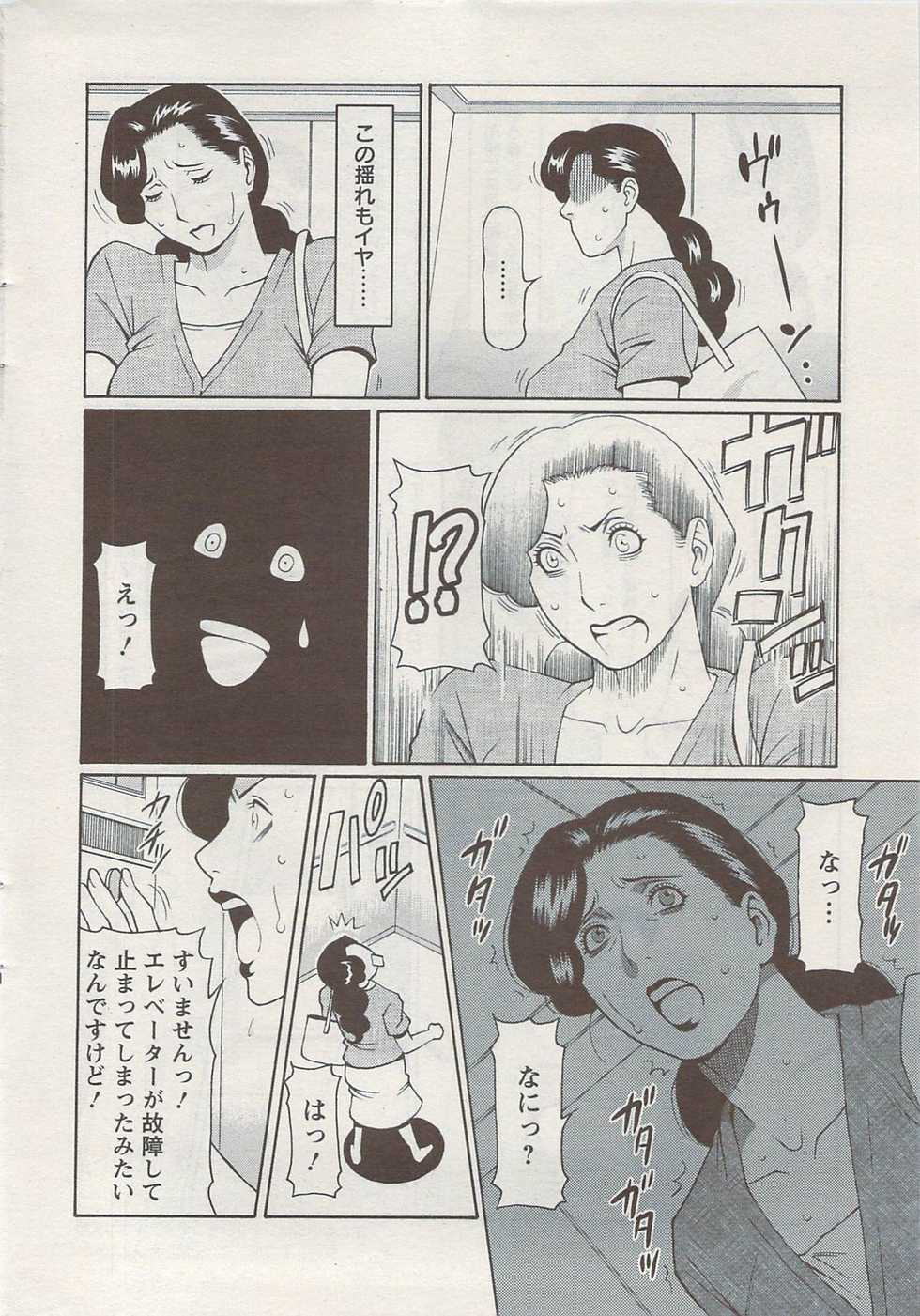 Action Pizazz Special 2009-08 - Page 28