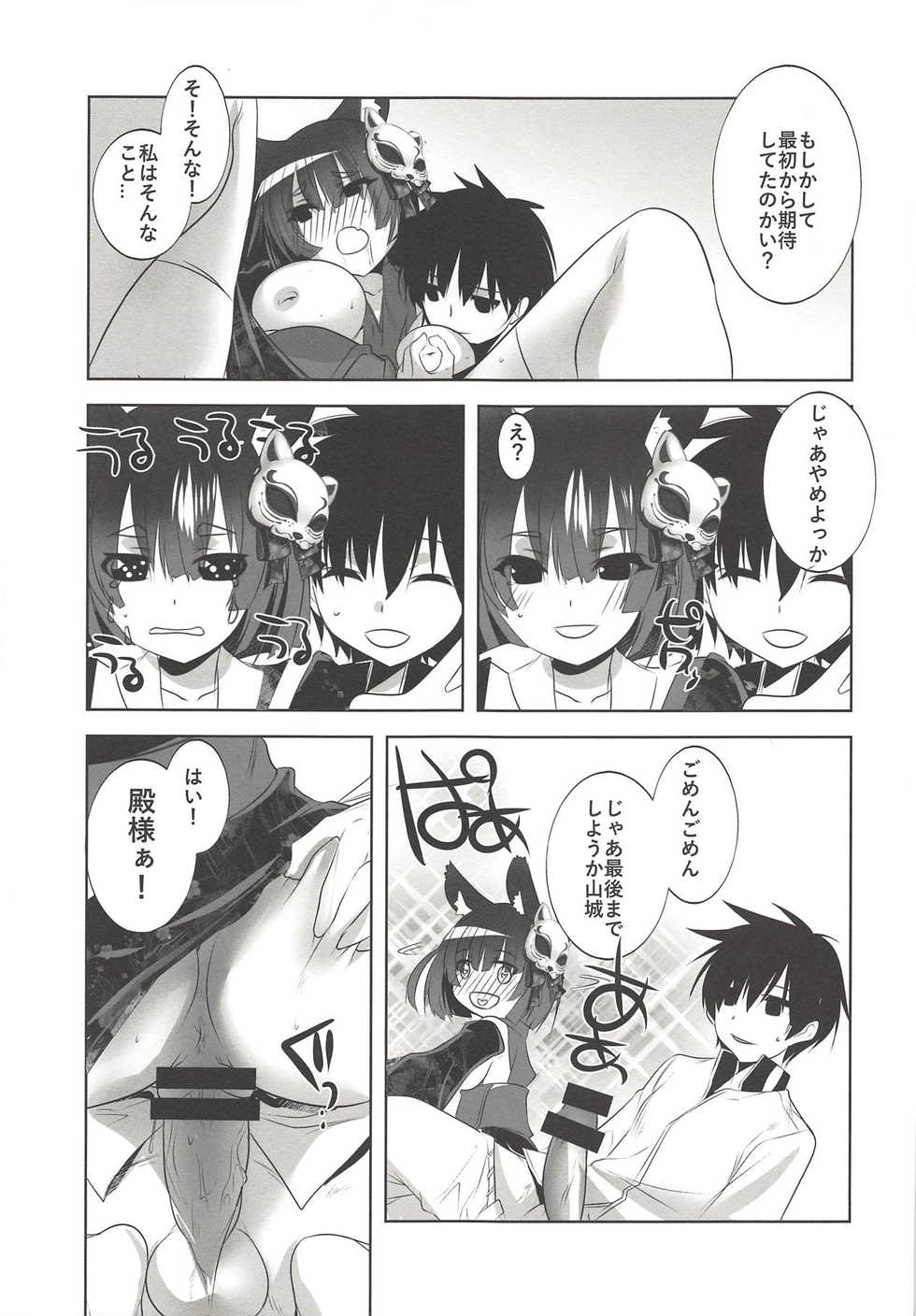 (C93) [DANGER=ZONE (Tokita Monta)] Yamashiro-san wa Sugu Korobu (Azur Lane) - Page 8