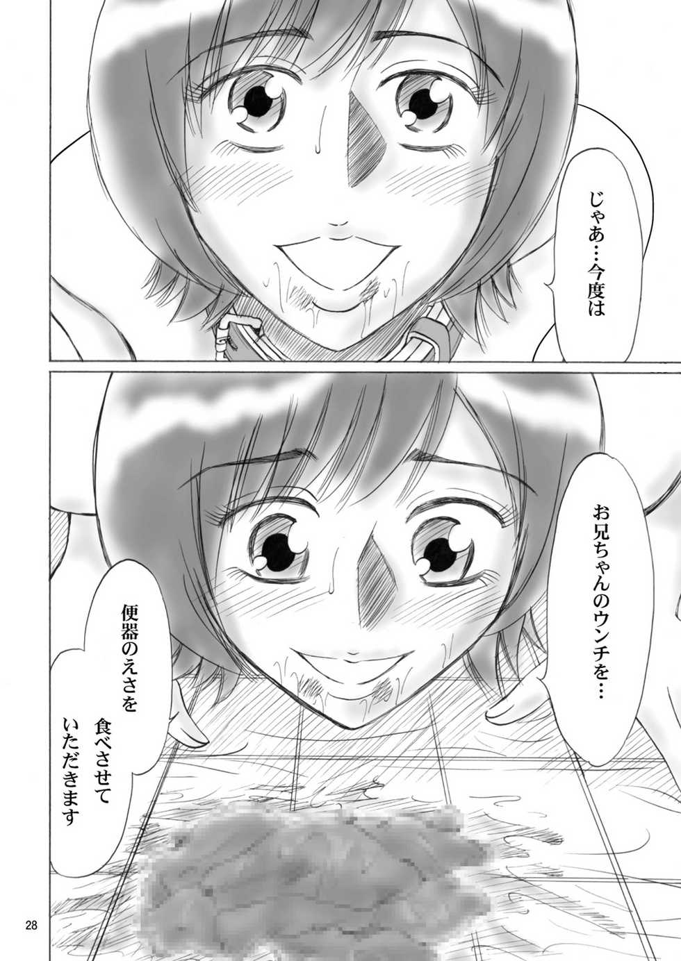 [Mousou Kai no Juunin wa Ikiteiru. (Kan Danchi)] Kyoudai SM Monogatari "7days fuzz" ~Nanokakan Choukyouroku~ Zenpen [Digital] - Page 28