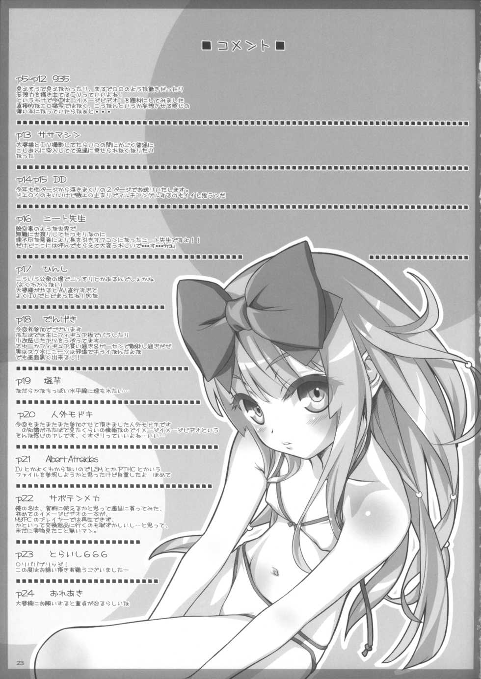 (Futaba Gakuensai 9) [Chilled House (Aoi Kumiko)] Koshian Oobaba-sama 4 (OS-tan) - Page 25