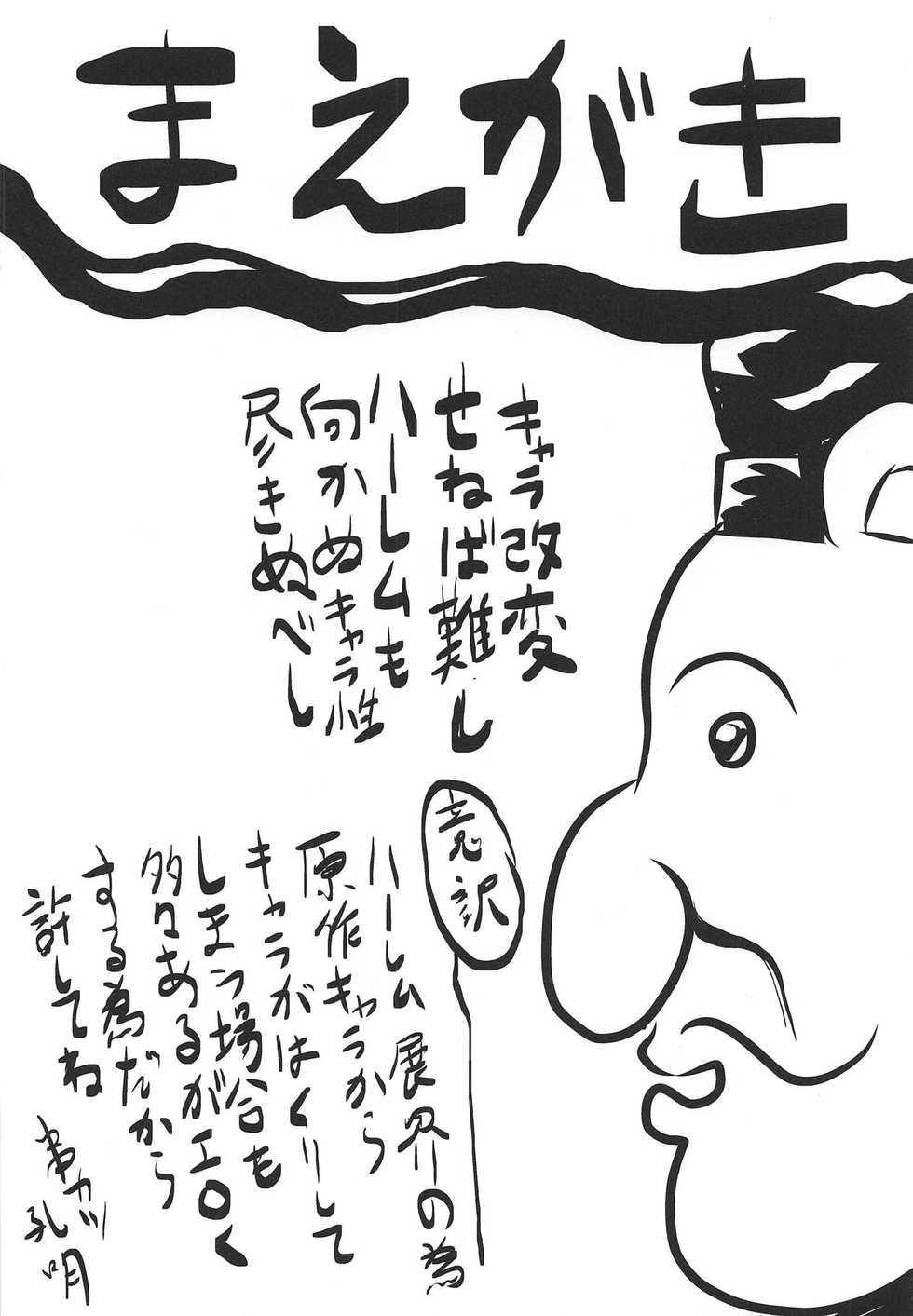 (C94) [Omodume (Kushikatsu Koumei)] Omodume BOX 43 (Gundam Build Divers) - Page 3