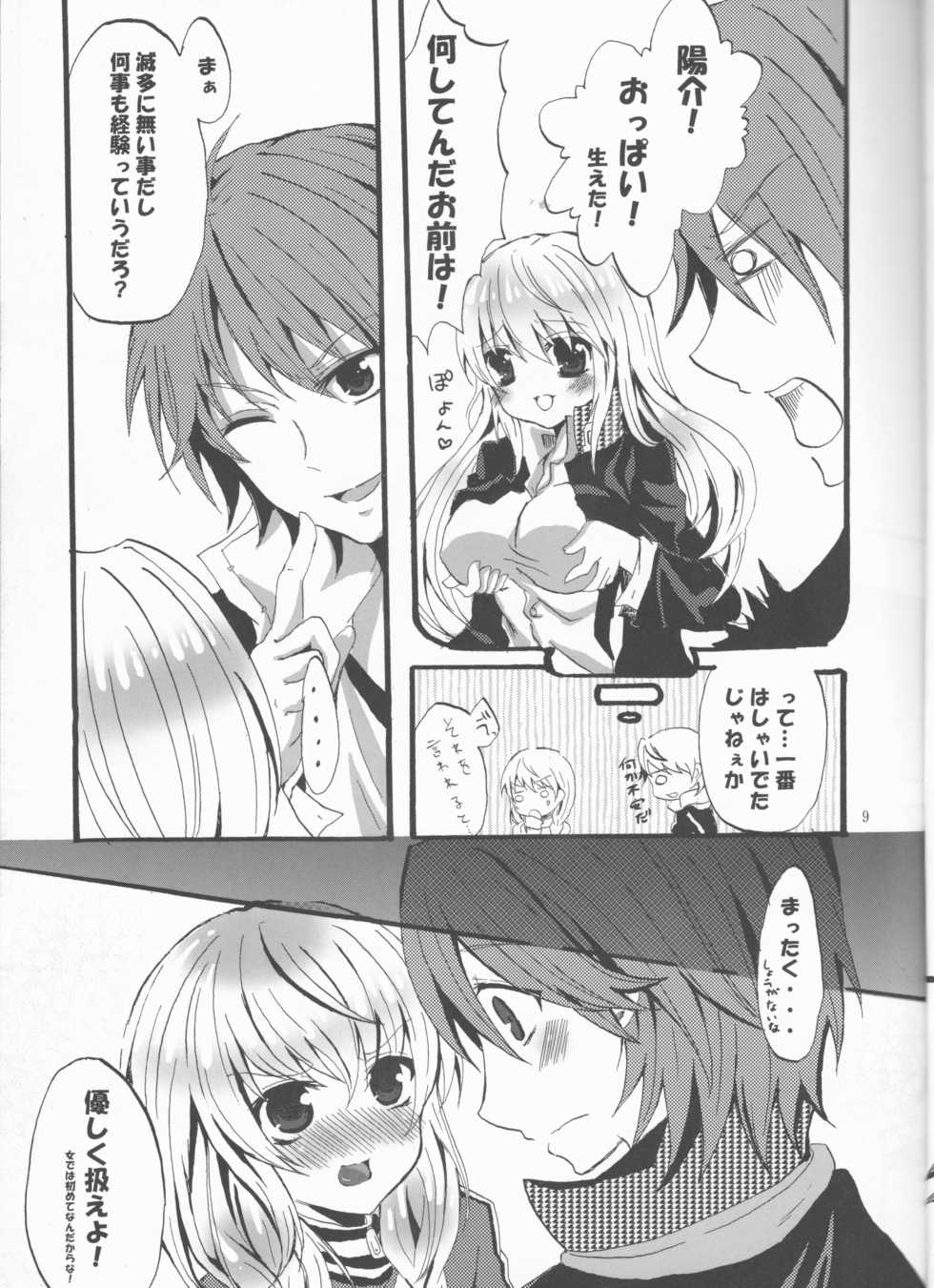 [Crayon48 (Aji Ponta)] Beautiful Life (Persona 4) - Page 9