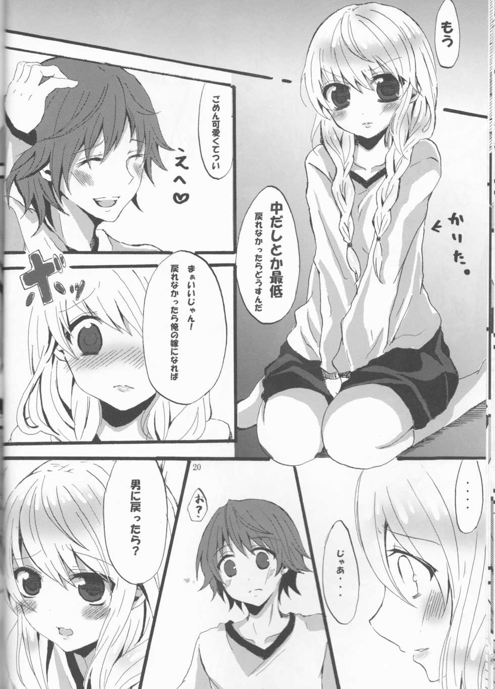 [Crayon48 (Aji Ponta)] Beautiful Life (Persona 4) - Page 20
