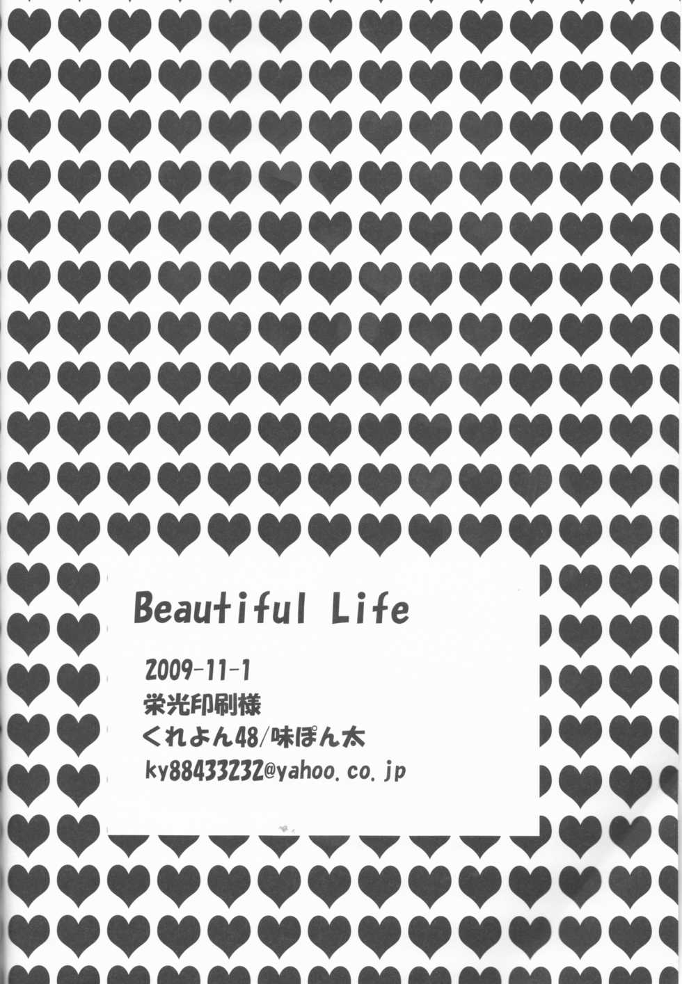 [Crayon48 (Aji Ponta)] Beautiful Life (Persona 4) - Page 24