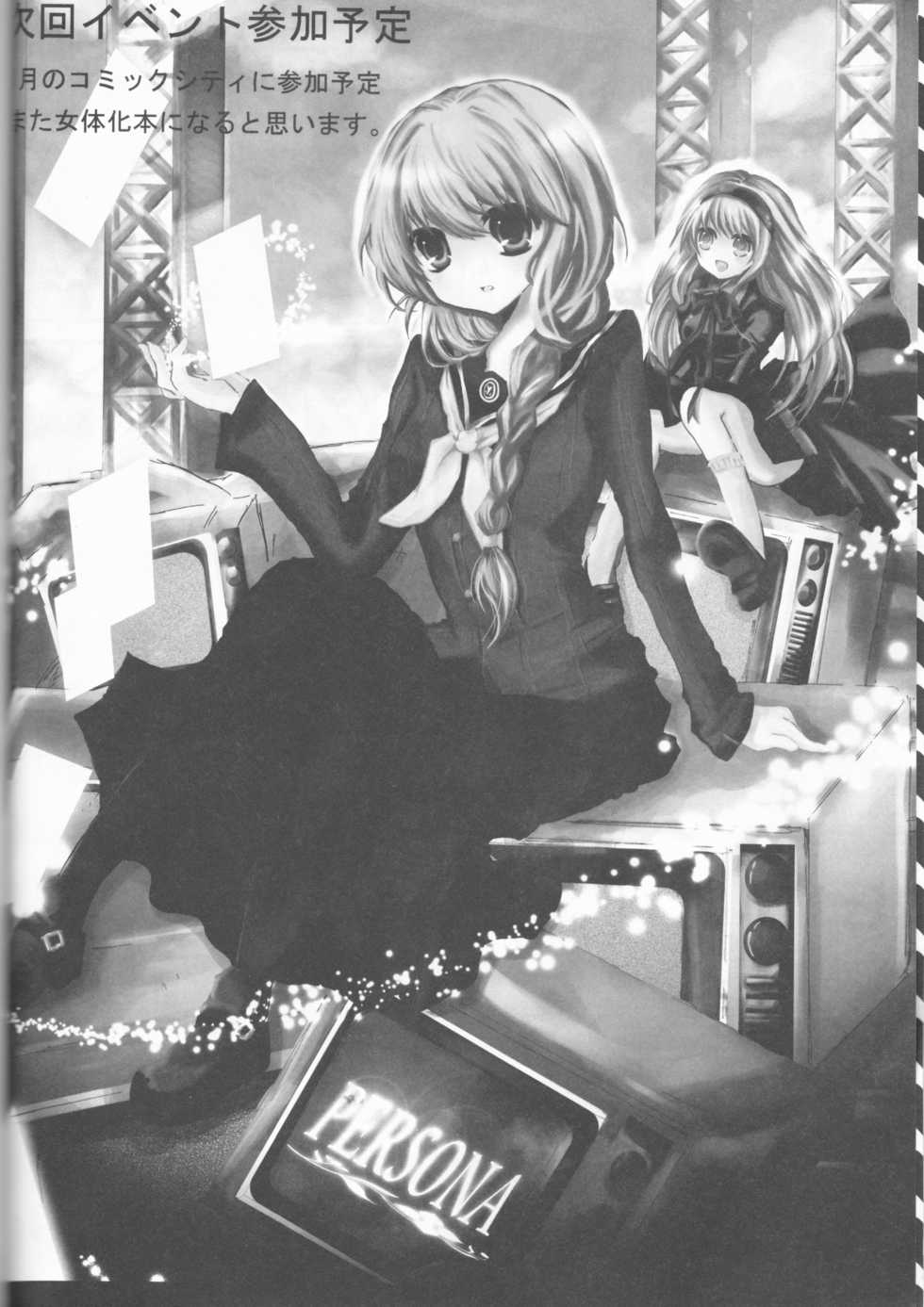 [Crayon48 (Aji Ponta)] Beautiful Life (Persona 4) - Page 26