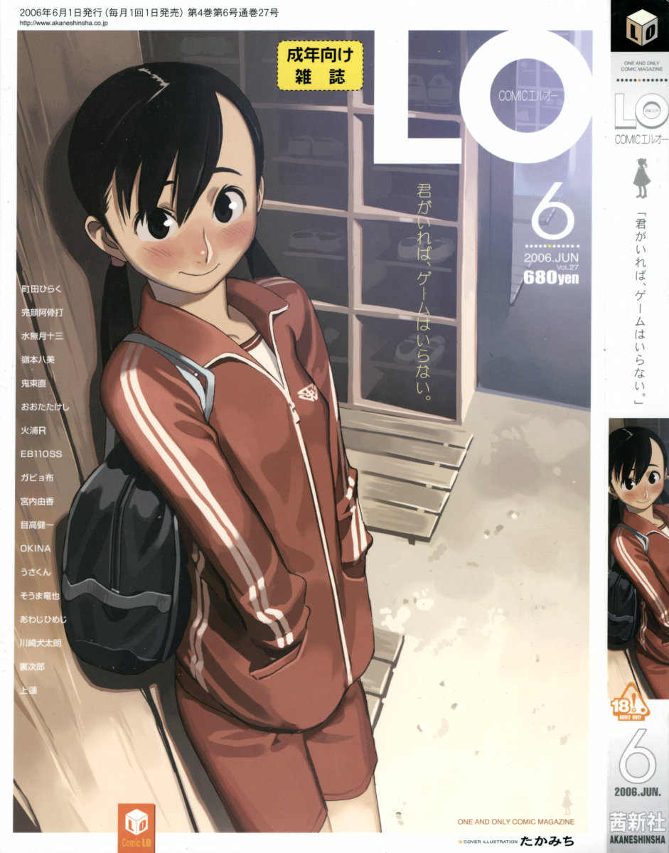 COMIC LO 2006-06 - Page 1
