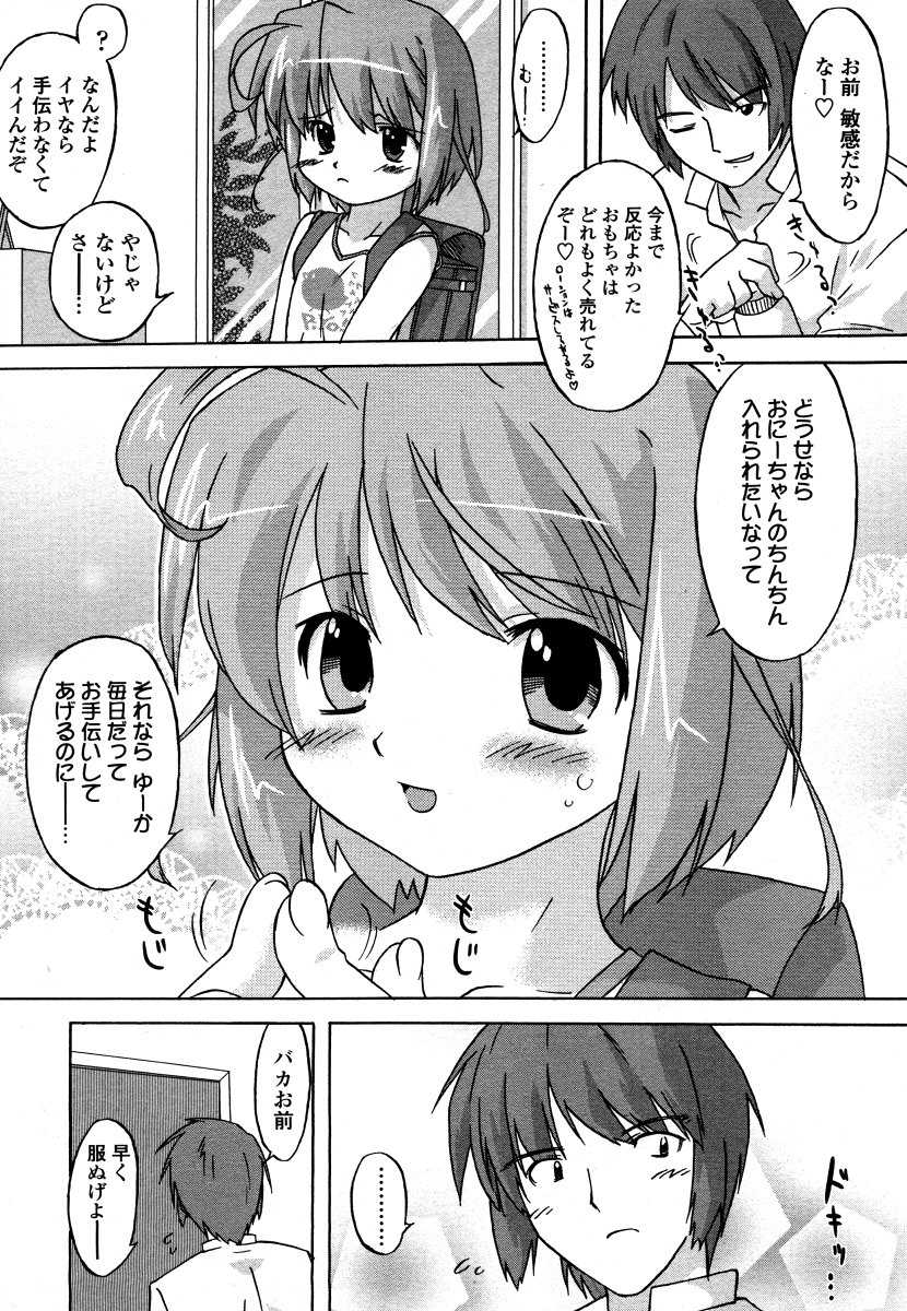 COMIC LO 2006-06 - Page 39