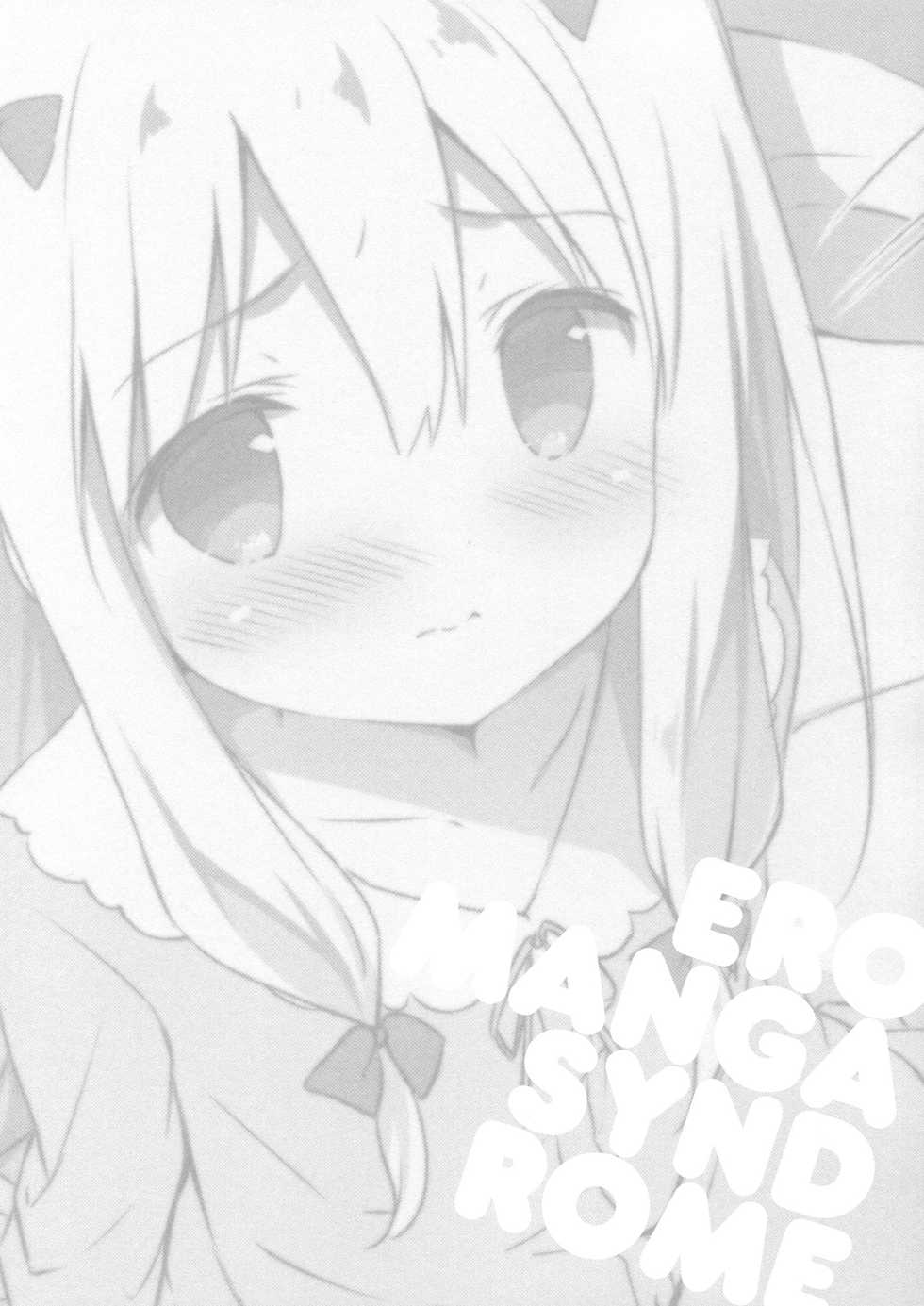 [Shiratamaco (Shiratama)] Eromanga Syndrome (Eromanga Sensei) [Russian] [﻿AgoniZ] [2017-05-08] - Page 3