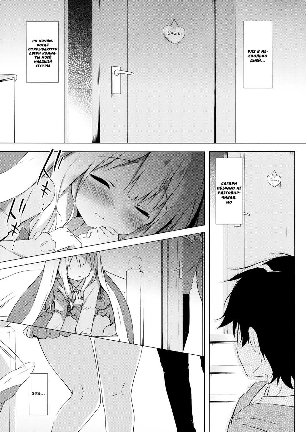 [Shiratamaco (Shiratama)] Eromanga Syndrome (Eromanga Sensei) [Russian] [﻿AgoniZ] [2017-05-08] - Page 4