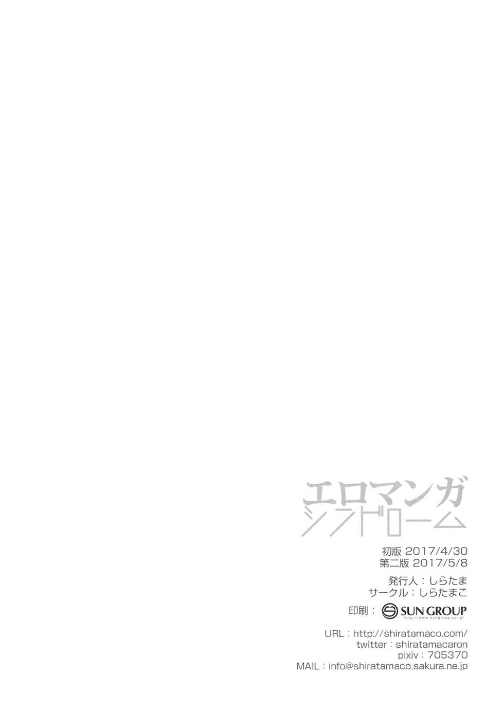 [Shiratamaco (Shiratama)] Eromanga Syndrome (Eromanga Sensei) [Russian] [﻿AgoniZ] [2017-05-08] - Page 17