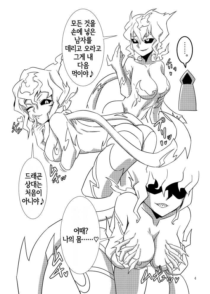 [Wag The Dog (Shijima)] LoL H na Rakugaki Bon (League of Legends) [Korean] [LWND] [Digital] - Page 4